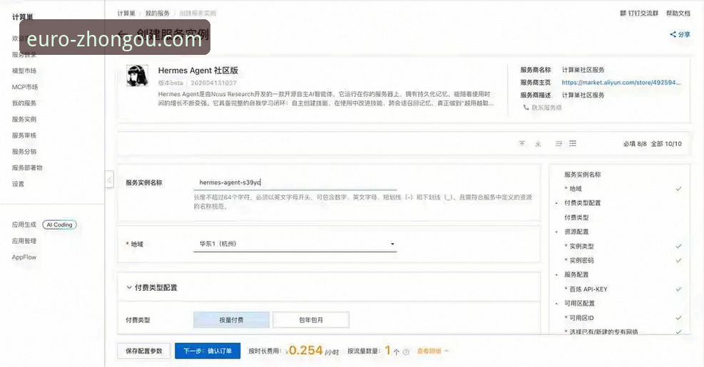 中欧官方平台APP下载安装全流程详解