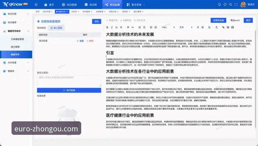 资深分析师解读：中欧官方APP一键安装与高效使用全攻略