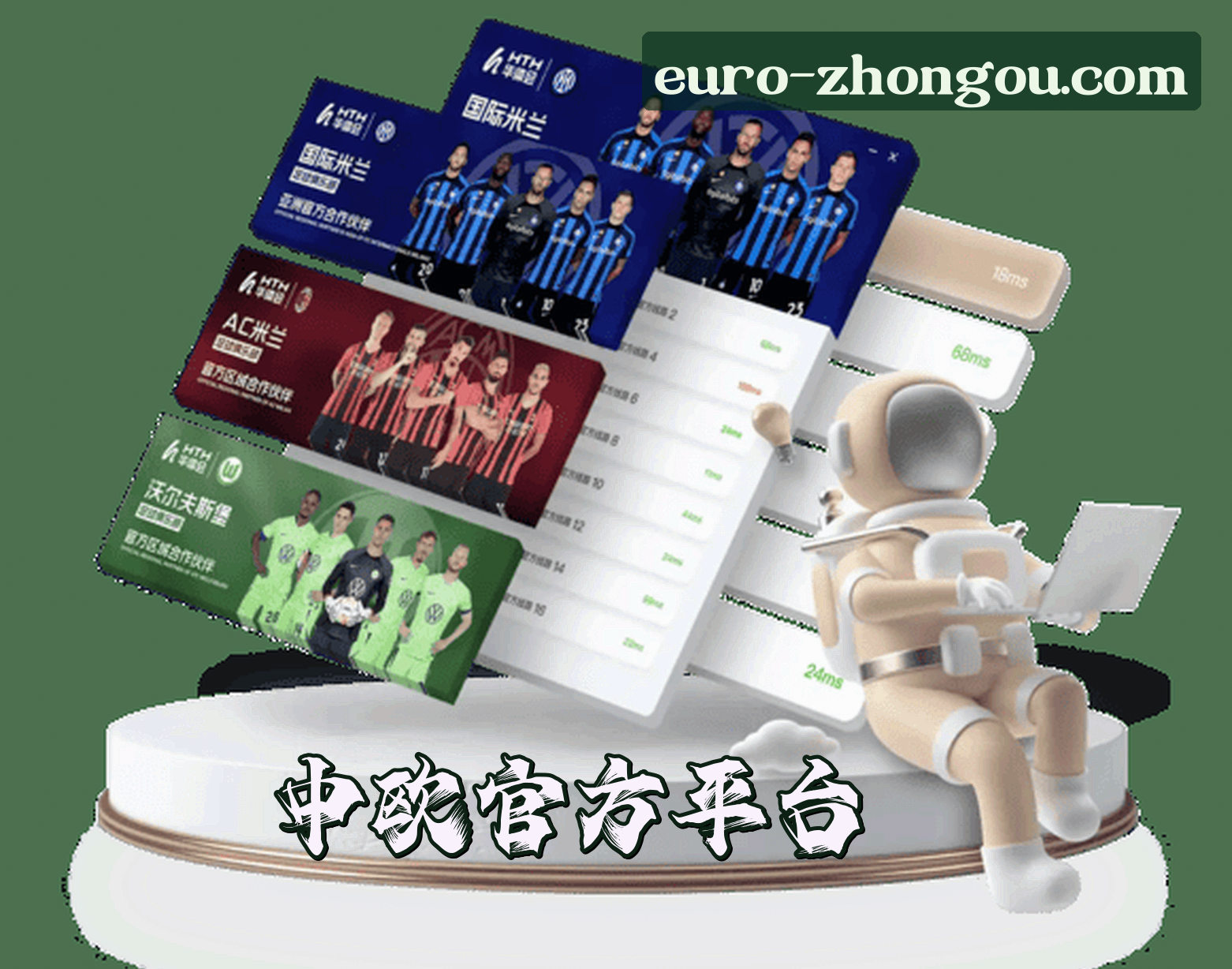 关于我们 - 中欧官方APP下载