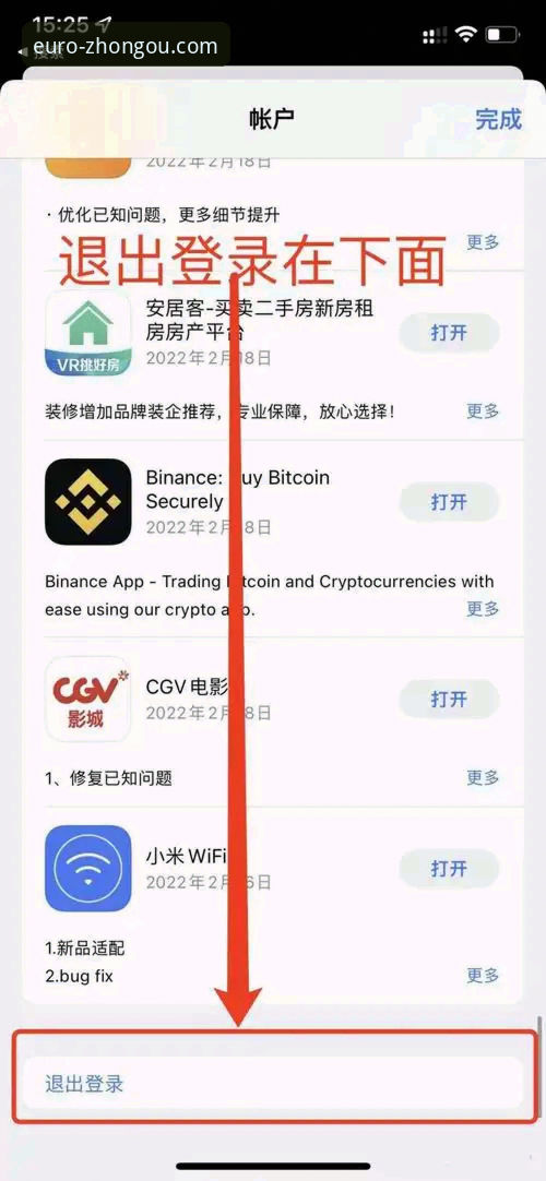 中欧官方APP下载失败？从原因到解决的完整实用指南