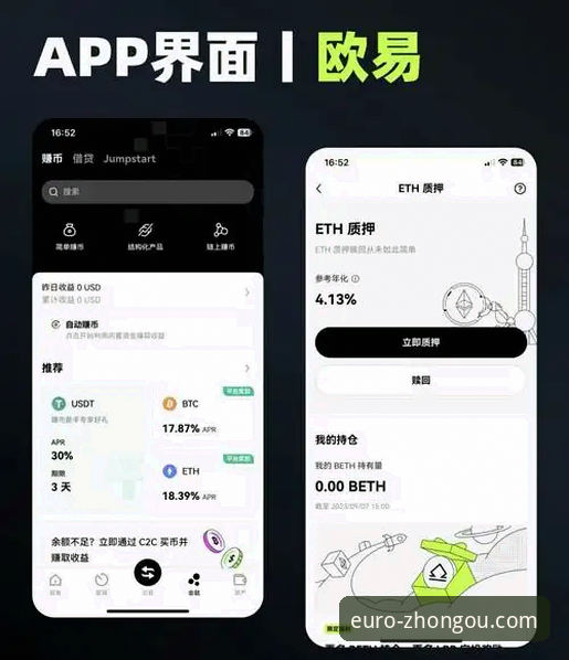 中欧官方APP下载安全吗？一份全面的安全评估与下载实用指南