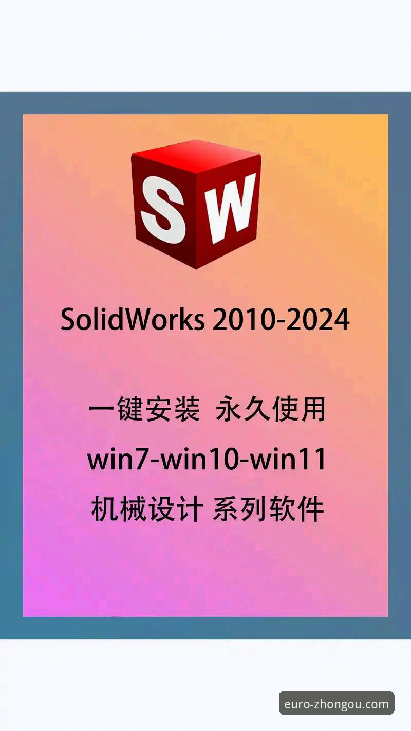 中欧官方平台最新版本安装操作教程：从下载到使用全指南